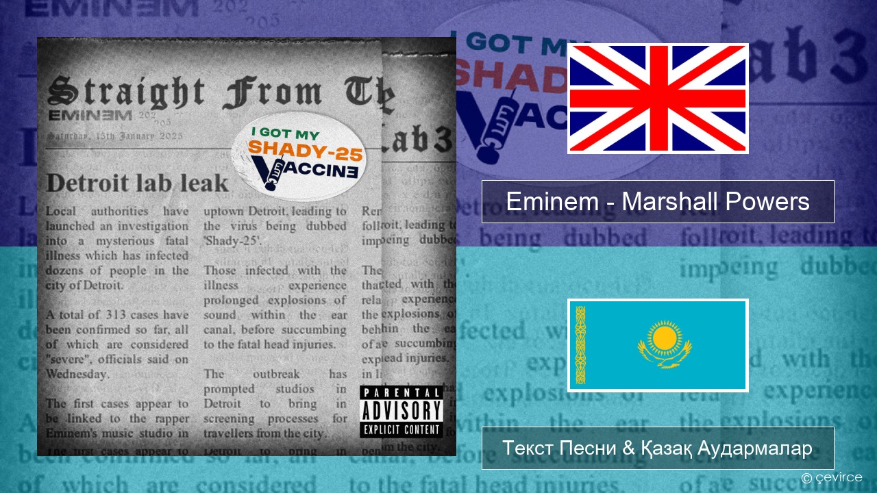 Eminem – Marshall Powers Ағылшын Текст Песни & Қазақ Аудармалар
