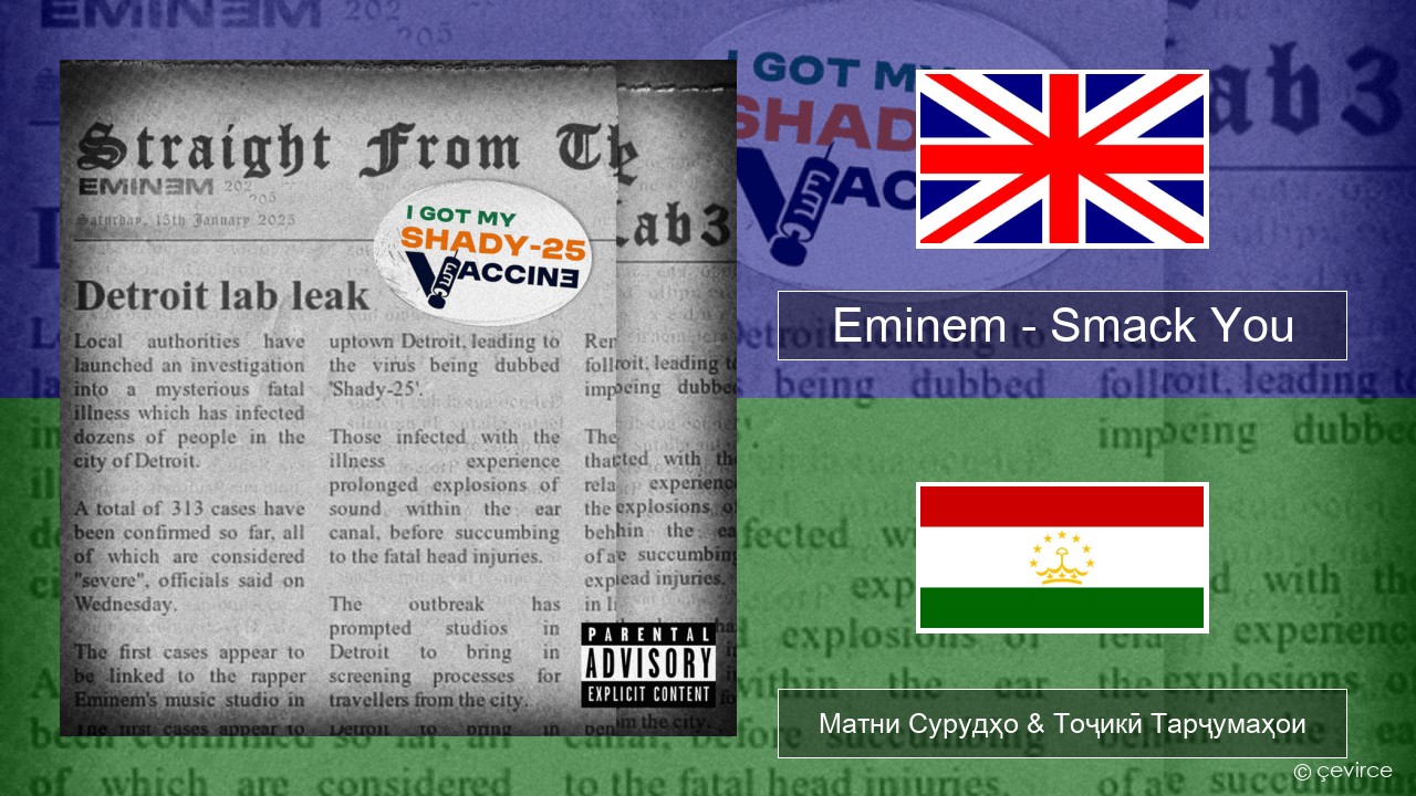 Eminem – Smack You English Матни Сурудҳо & Тоҷикӣ Тарҷумаҳои