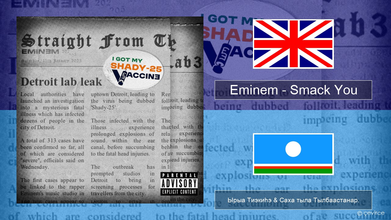 Eminem – Smack You Английскай Ырыа Тиэкиһэ & Саха тыла Тылбаастанар.