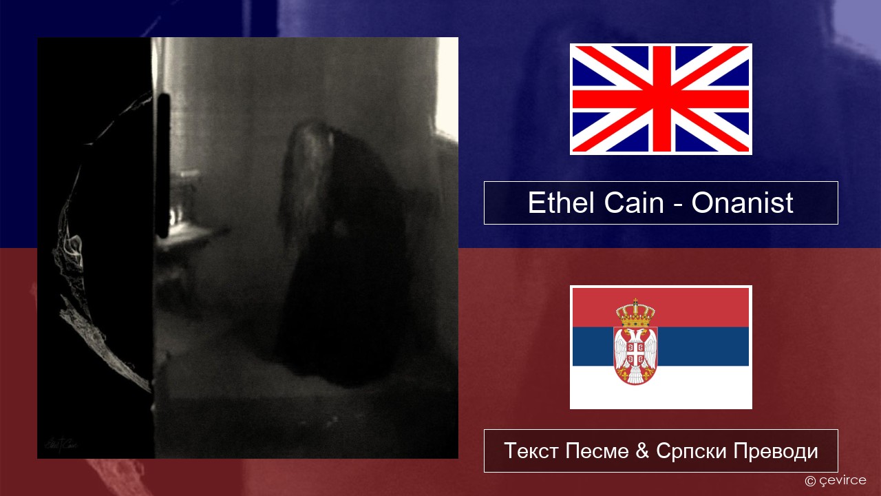 Ethel Cain – Onanist Енглески Текст Песме & Српски Преводи