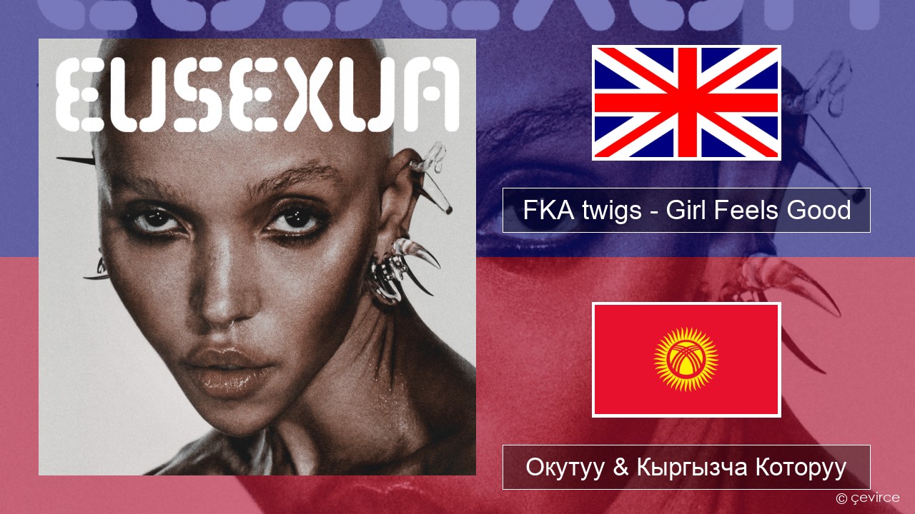FKA twigs – Girl Feels Good Англисче Окутуу & Кыргызча Которуу