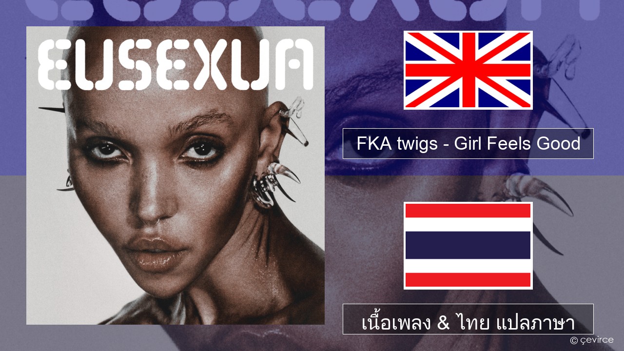 FKA twigs – Girl Feels Good ภาษาไทย เนื้อเพลง & ไทย แปลภาษา