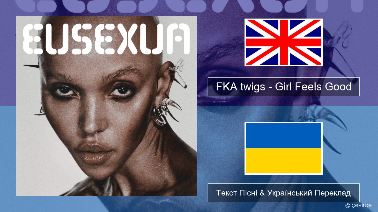 FKA twigs – Girl Feels Good Англійський Текст Пісні & Український Переклад