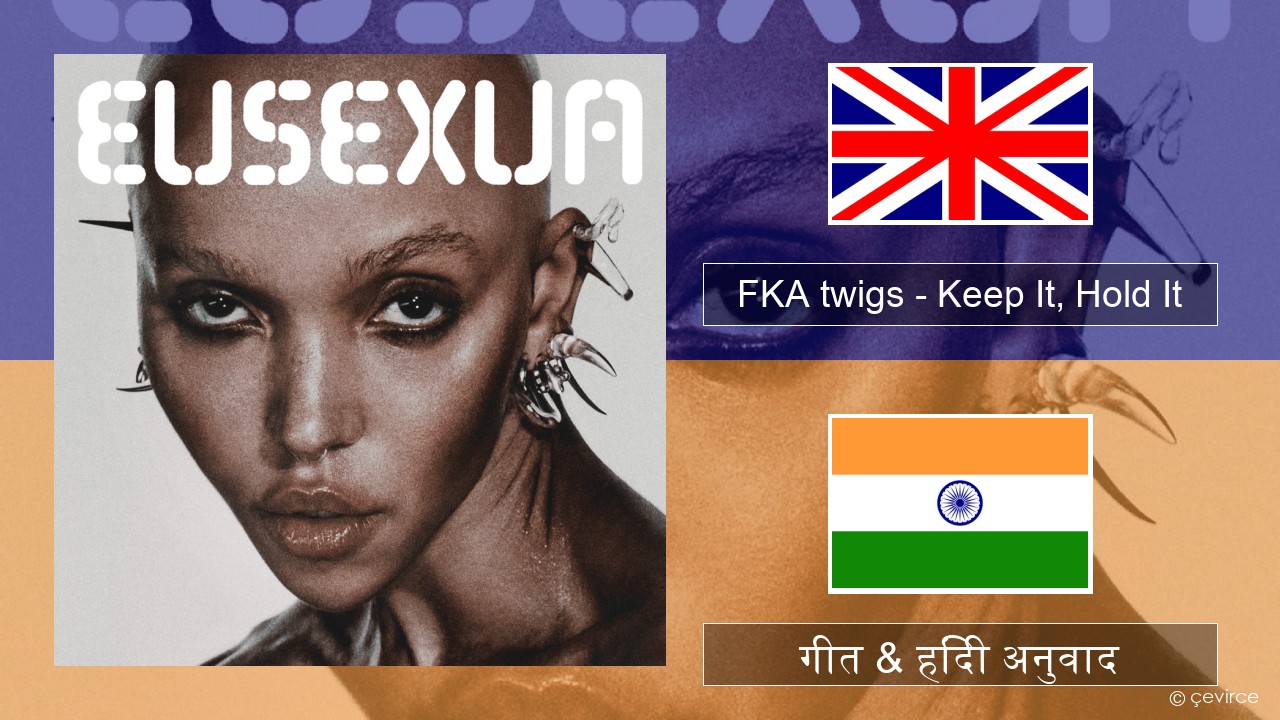 FKA twigs – Keep It, Hold It अंग्रेजी गीत & हिंदी अनुवाद