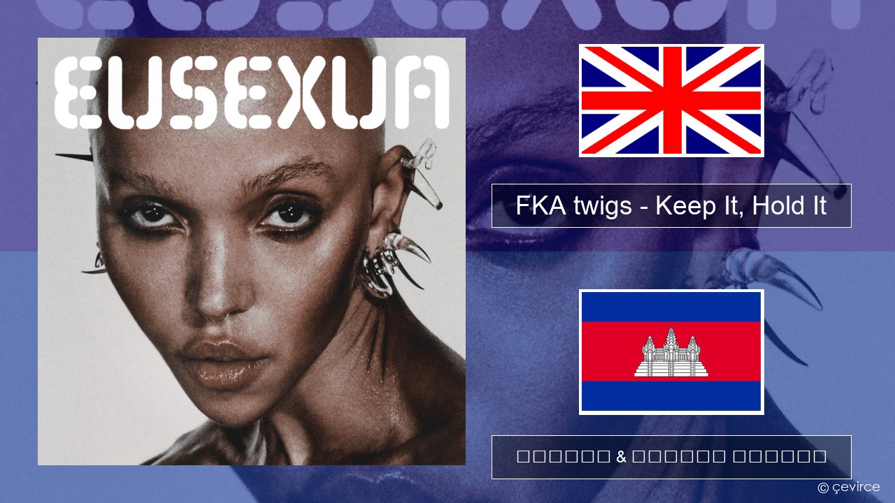 FKA twigs – Keep It, Hold It គ្លេស ចម្រៀង & នខ្មែរ បកប្រែ