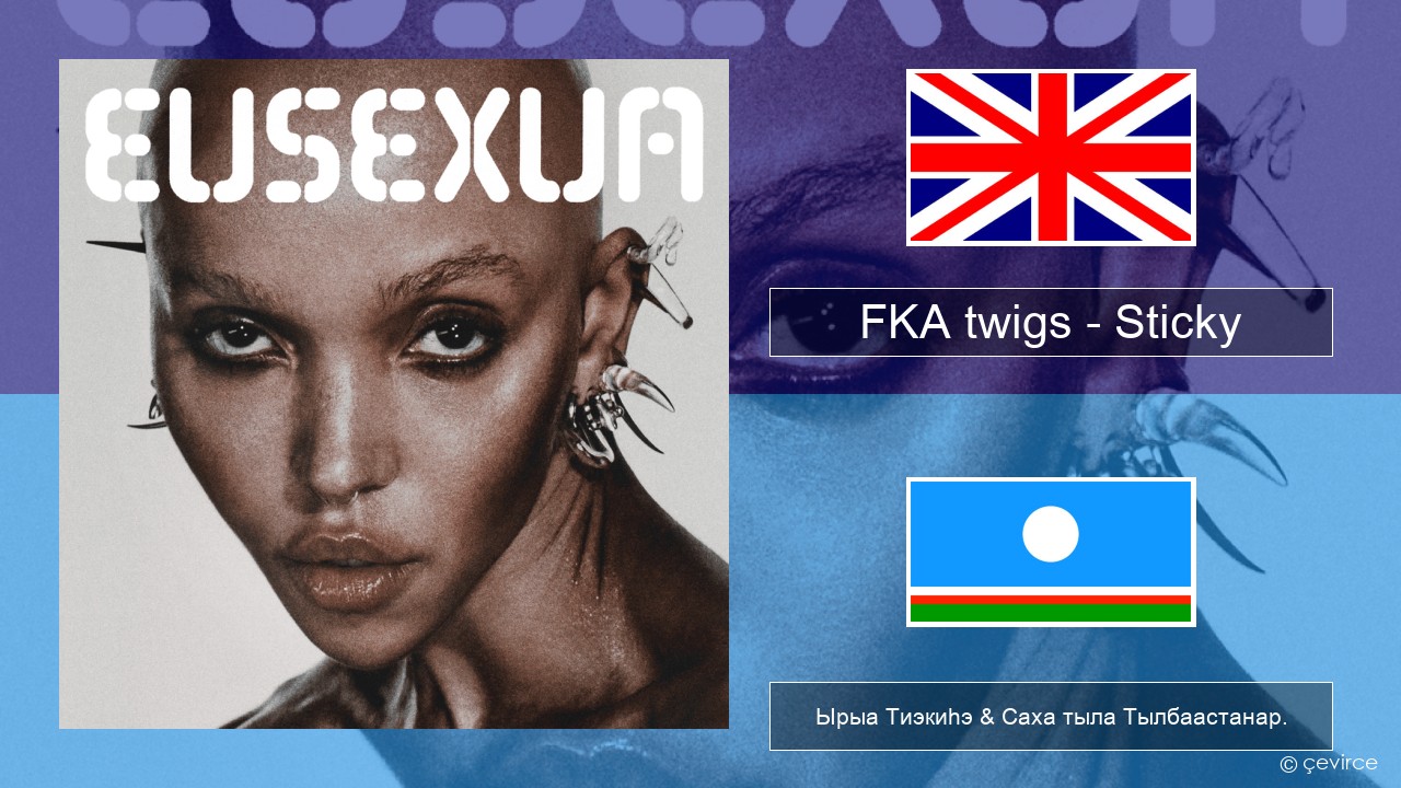 FKA twigs – Sticky Английскай Ырыа Тиэкиһэ & Саха тыла Тылбаастанар.