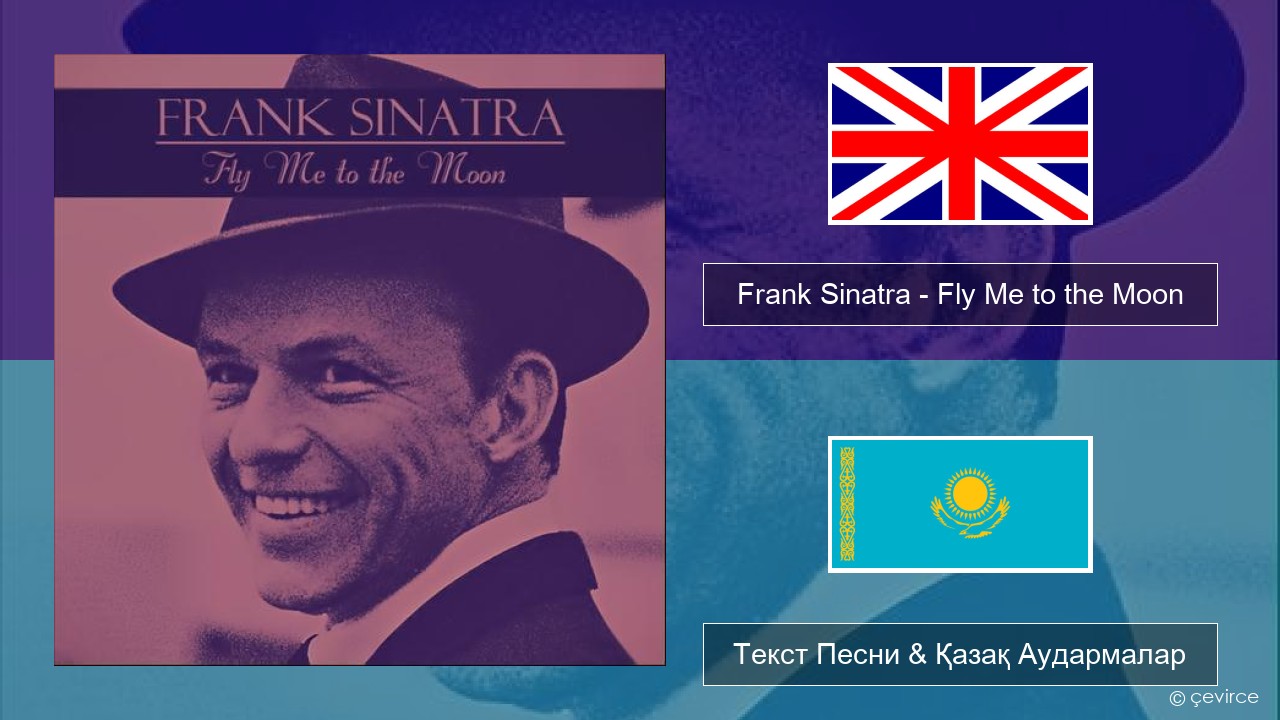 Frank Sinatra – Fly Me to the Moon Ағылшын Текст Песни & Қазақ Аудармалар