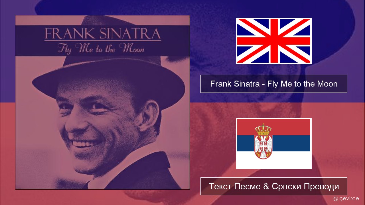 Frank Sinatra – Fly Me to the Moon Енглески Текст Песме & Српски Преводи