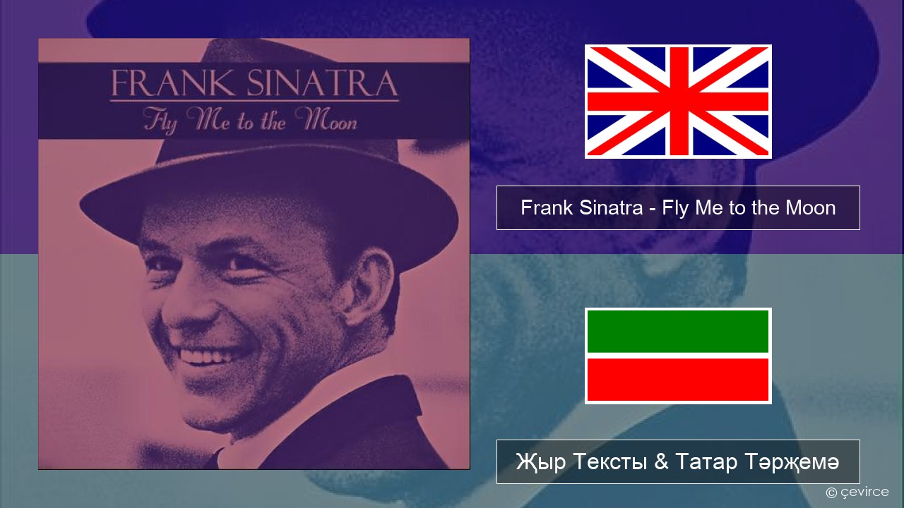 Frank Sinatra – Fly Me to the Moon Инглизчә Җыр Тексты & Татар Тәрҗемә