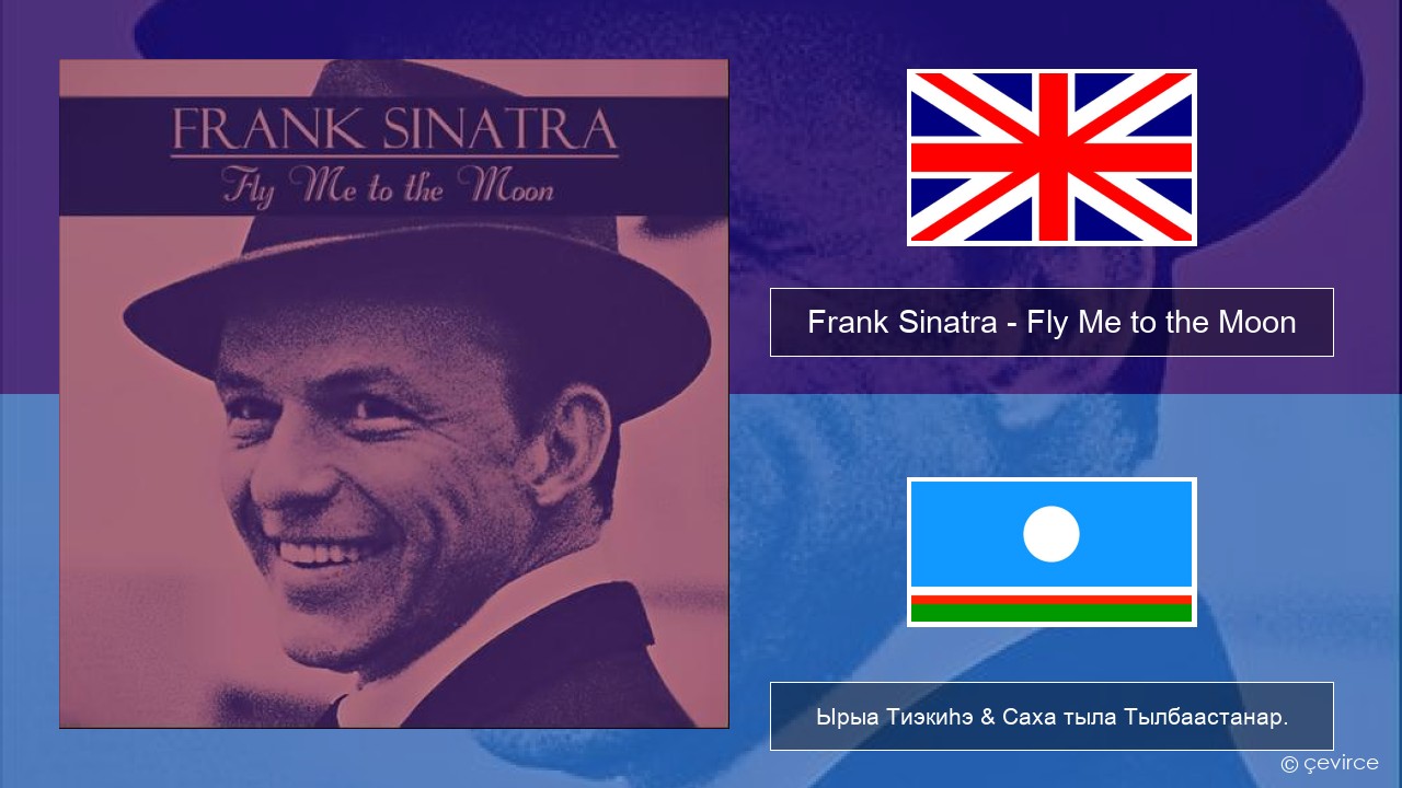 Frank Sinatra – Fly Me to the Moon Английскай Ырыа Тиэкиһэ & Саха тыла Тылбаастанар.