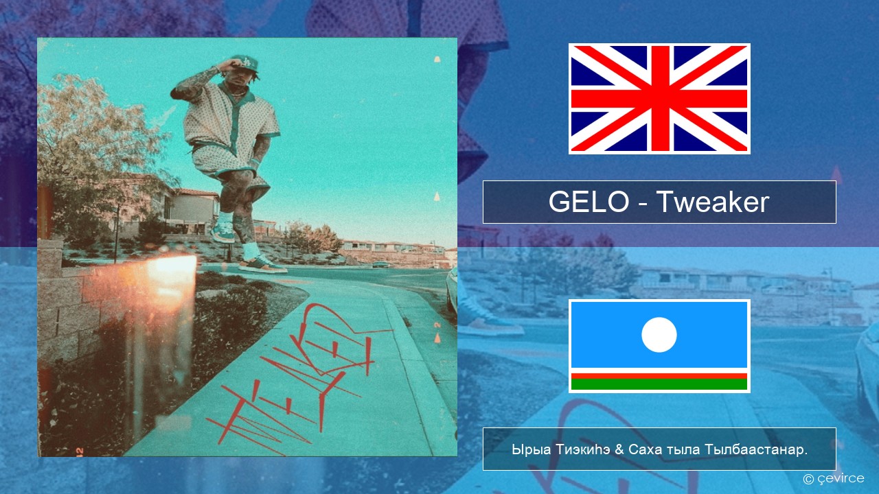 GELO (LiAngelo Ball) – Tweaker Английскай Ырыа Тиэкиһэ & Саха тыла Тылбаастанар.