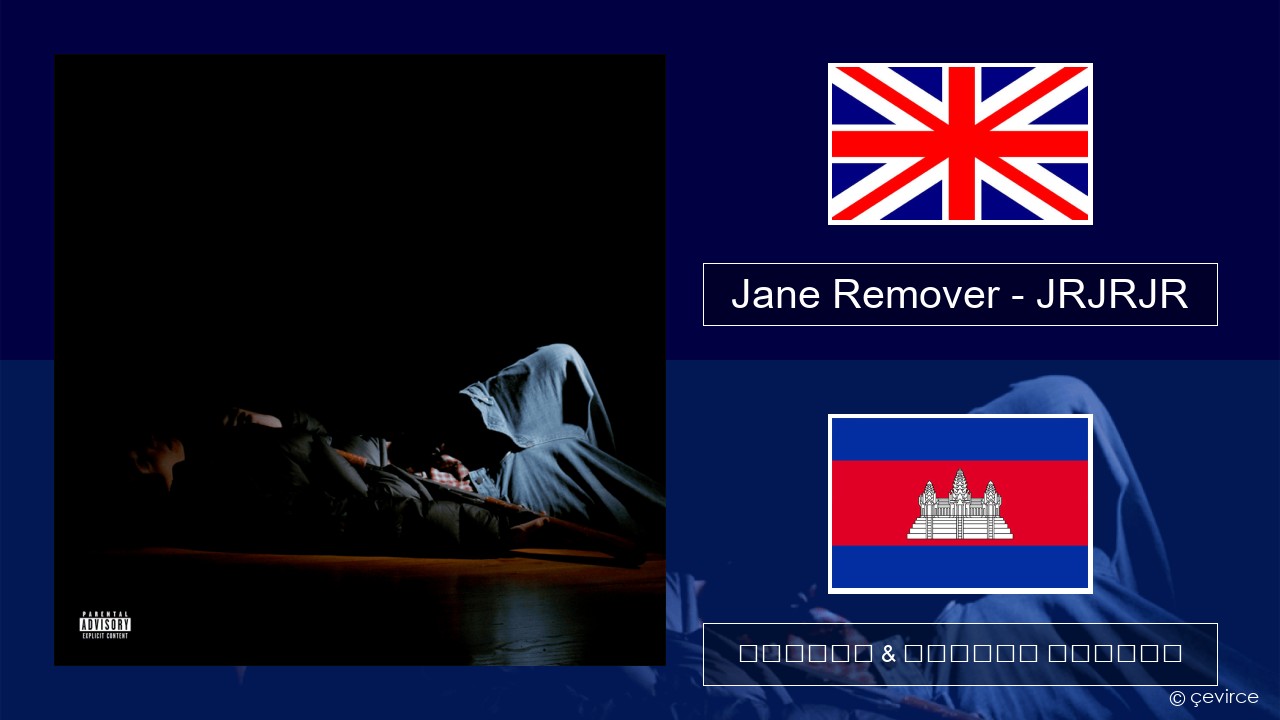 Jane Remover – JRJRJR គ្លេស ចម្រៀង & នខ្មែរ បកប្រែ