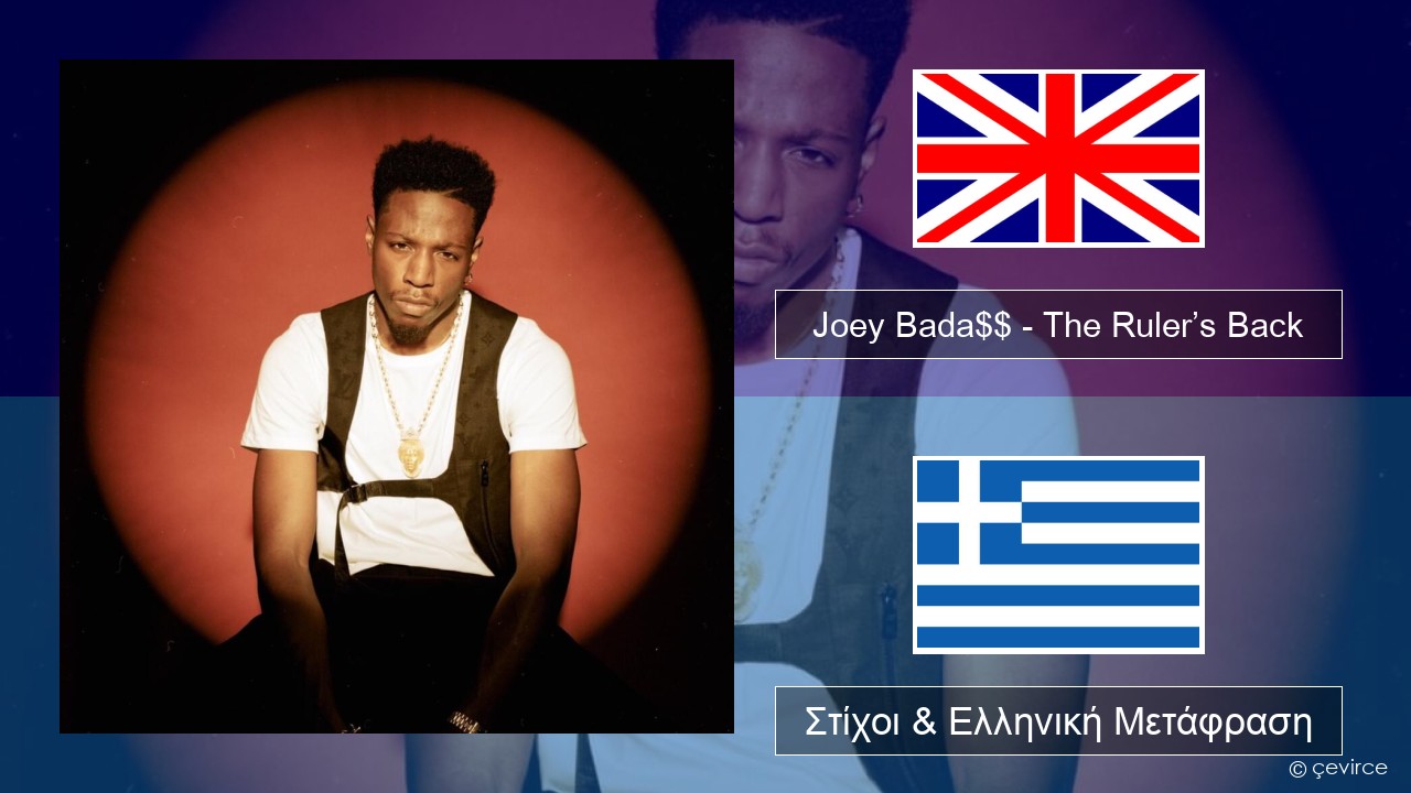 Joey Bada$$ – The Ruler’s Back Αγγλική Στίχοι & Ελληνική Μετάφραση