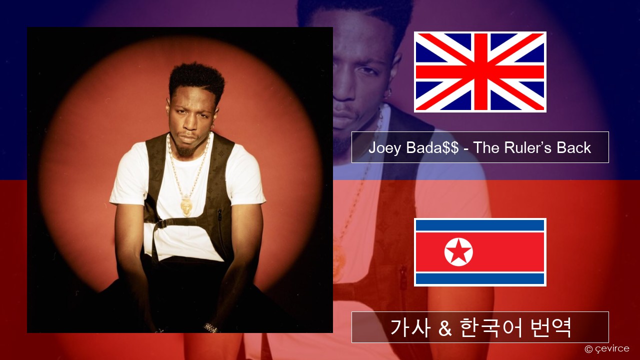 Joey Bada$$ – The Ruler’s Back 영어 가사 & 한국어 번역