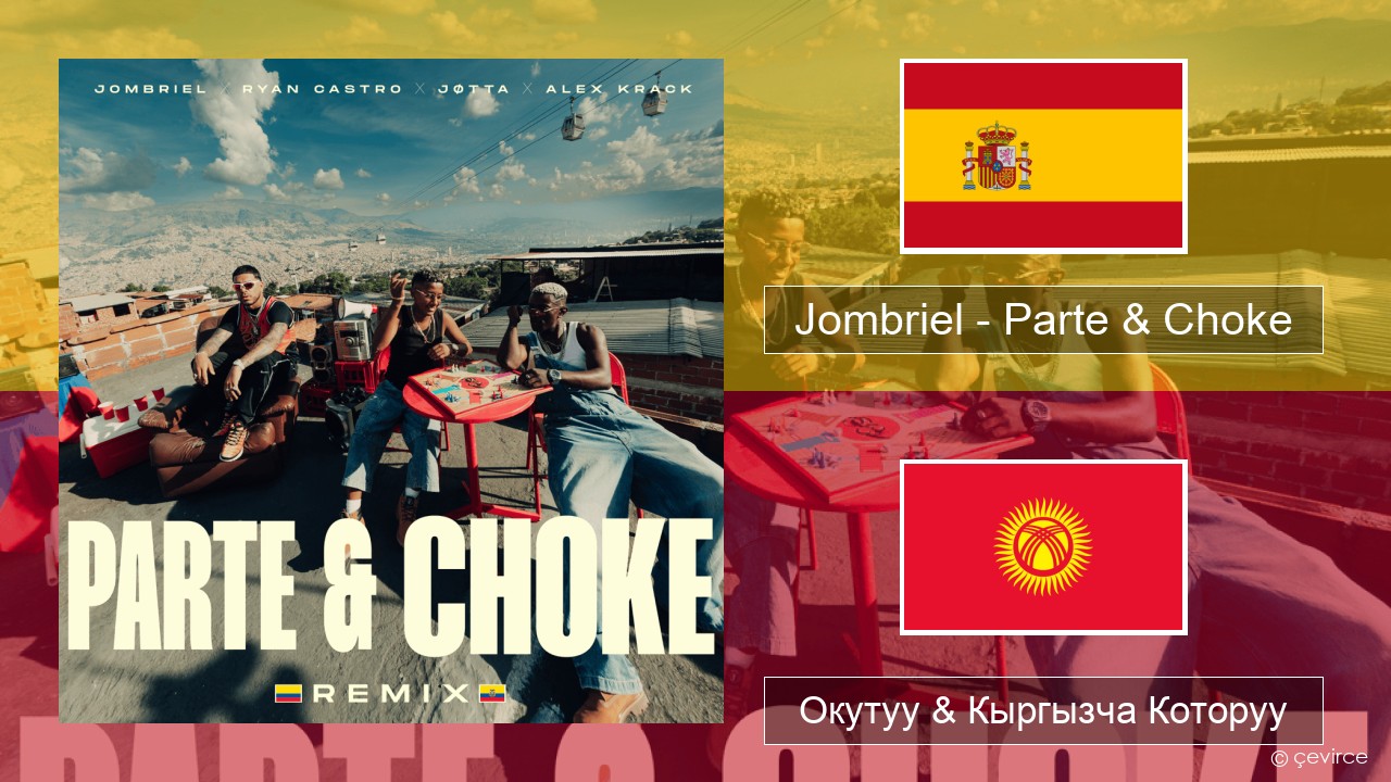 Jombriel – Parte & Choke (Remix) Испан тили Окутуу & Кыргызча Которуу