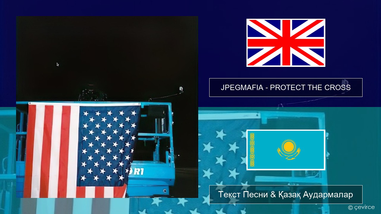 JPEGMAFIA – PROTECT THE CROSS Ағылшын Текст Песни & Қазақ Аудармалар