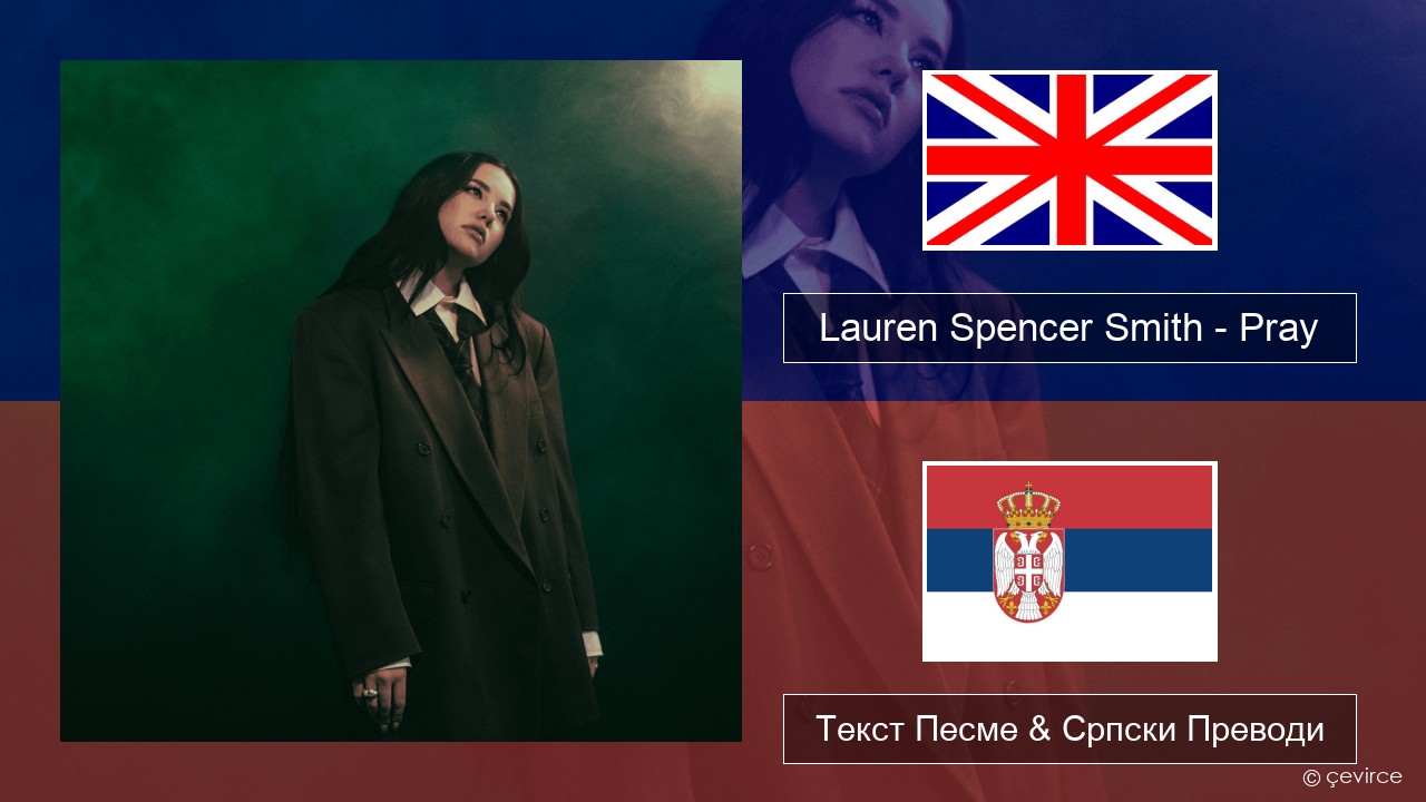 Lauren Spencer Smith – Pray Енглески Текст Песме & Српски Преводи