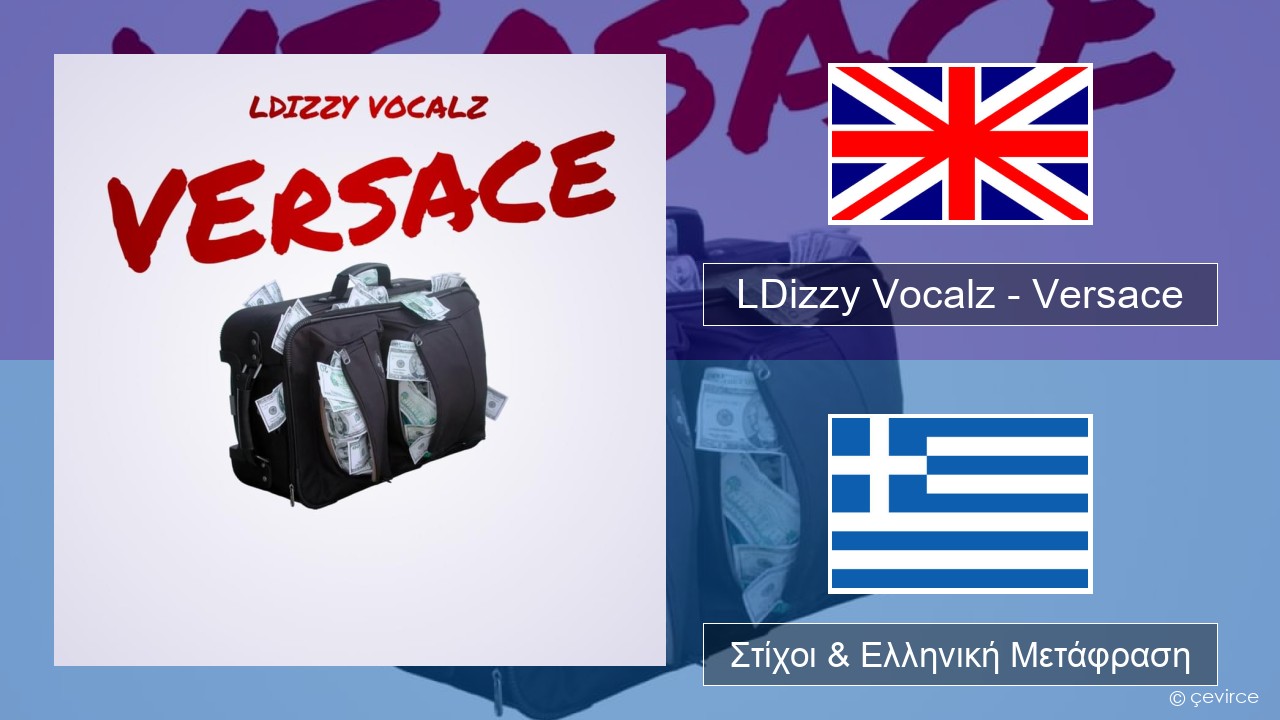 LDizzy Vocalz – Versace Αγγλική Στίχοι & Ελληνική Μετάφραση