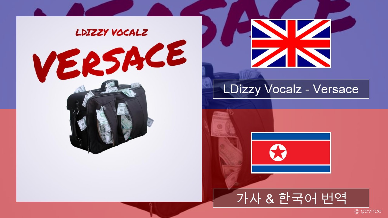 LDizzy Vocalz – Versace 영어 가사 & 한국어 번역