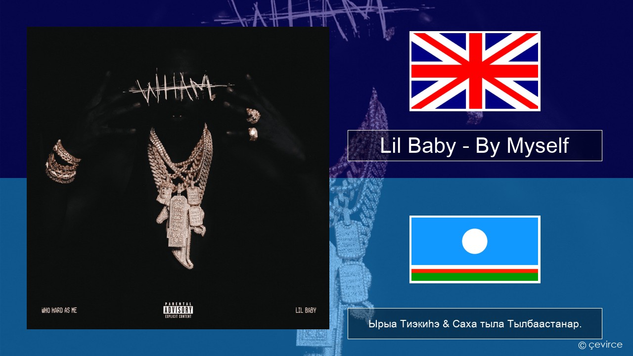 Lil Baby – By Myself Английскай Ырыа Тиэкиһэ & Саха тыла Тылбаастанар.