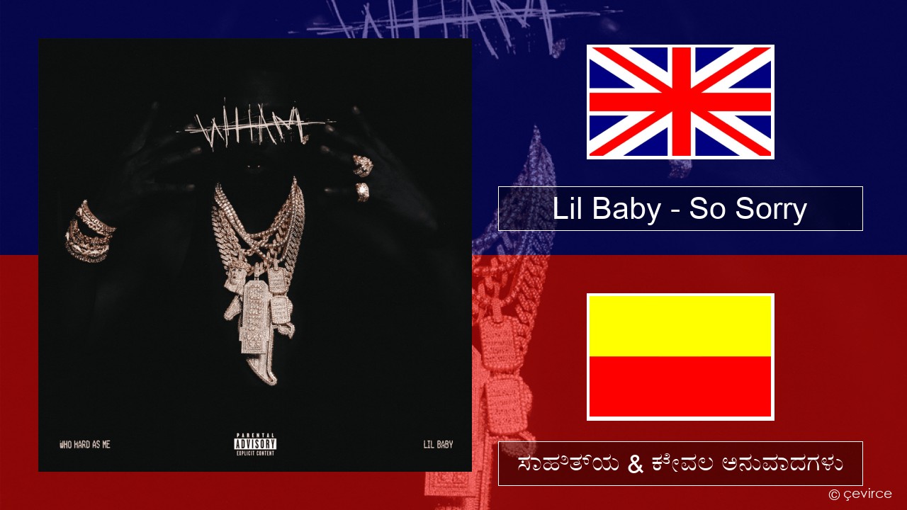 Lil Baby – So Sorry ಇಂಗ್ಲೀಷ್ ಸಾಹಿತ್ಯ & ಕೇವಲ ಅನುವಾದಗಳು