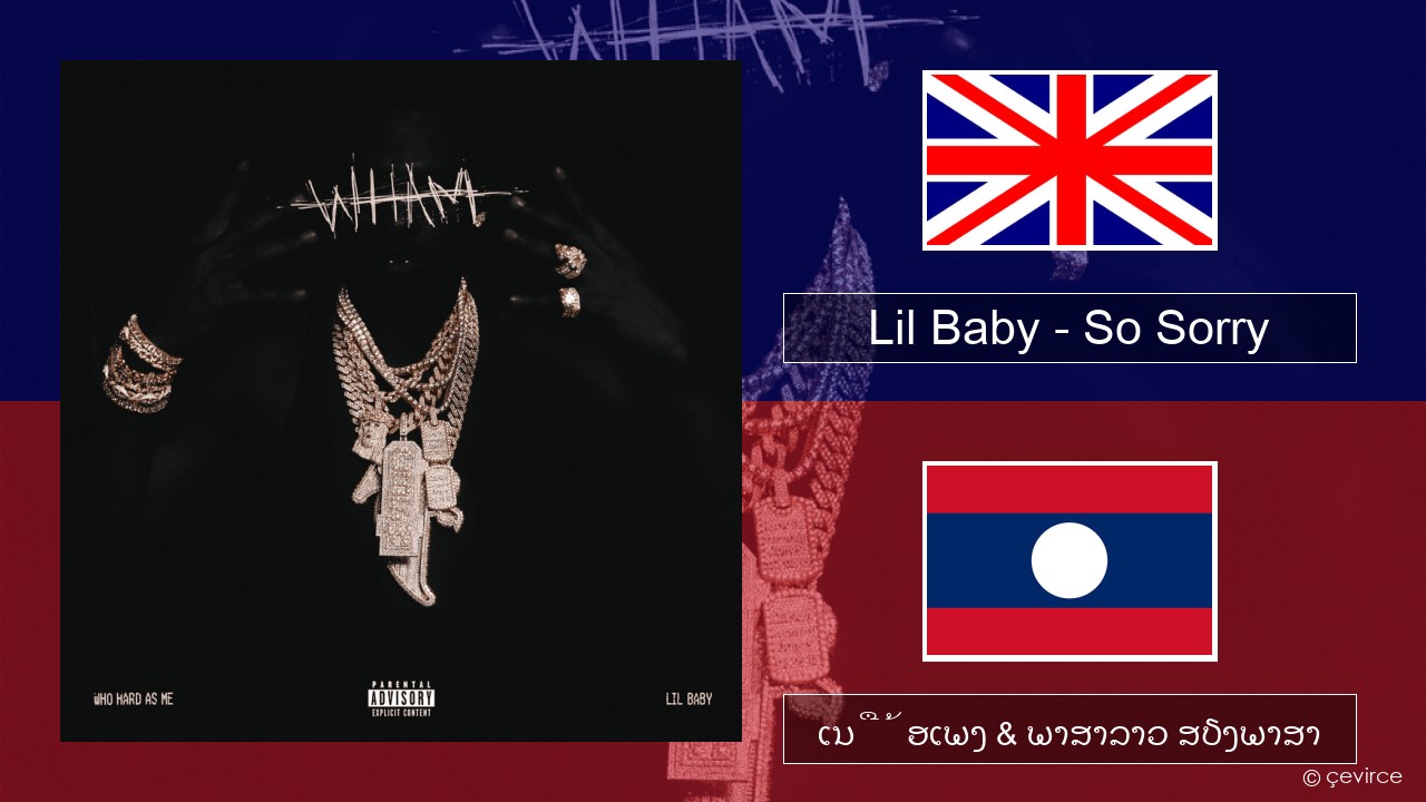 Lil Baby – So Sorry ອັງກິດ ເນື້ອເພງ & ພາສາລາວ ສຽງພາສາ