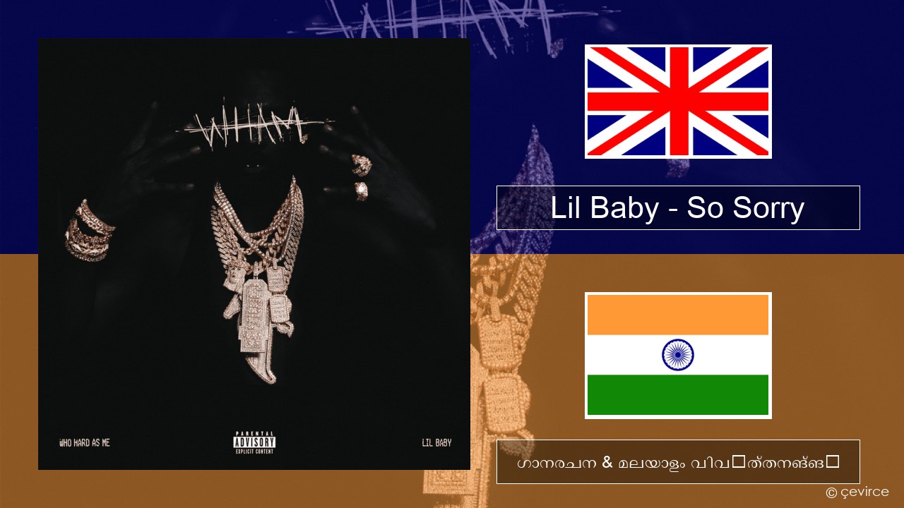 Lil Baby – So Sorry ഇംഗ്ലീഷ് ഗാനരചന & മലയാളം വിവർത്തനങ്ങൾ