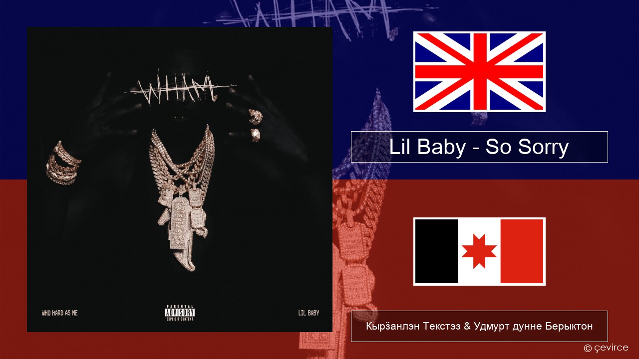 Lil Baby – So Sorry Англи Кырӟанлэн Текстэз & Удмурт дунне Берыктон