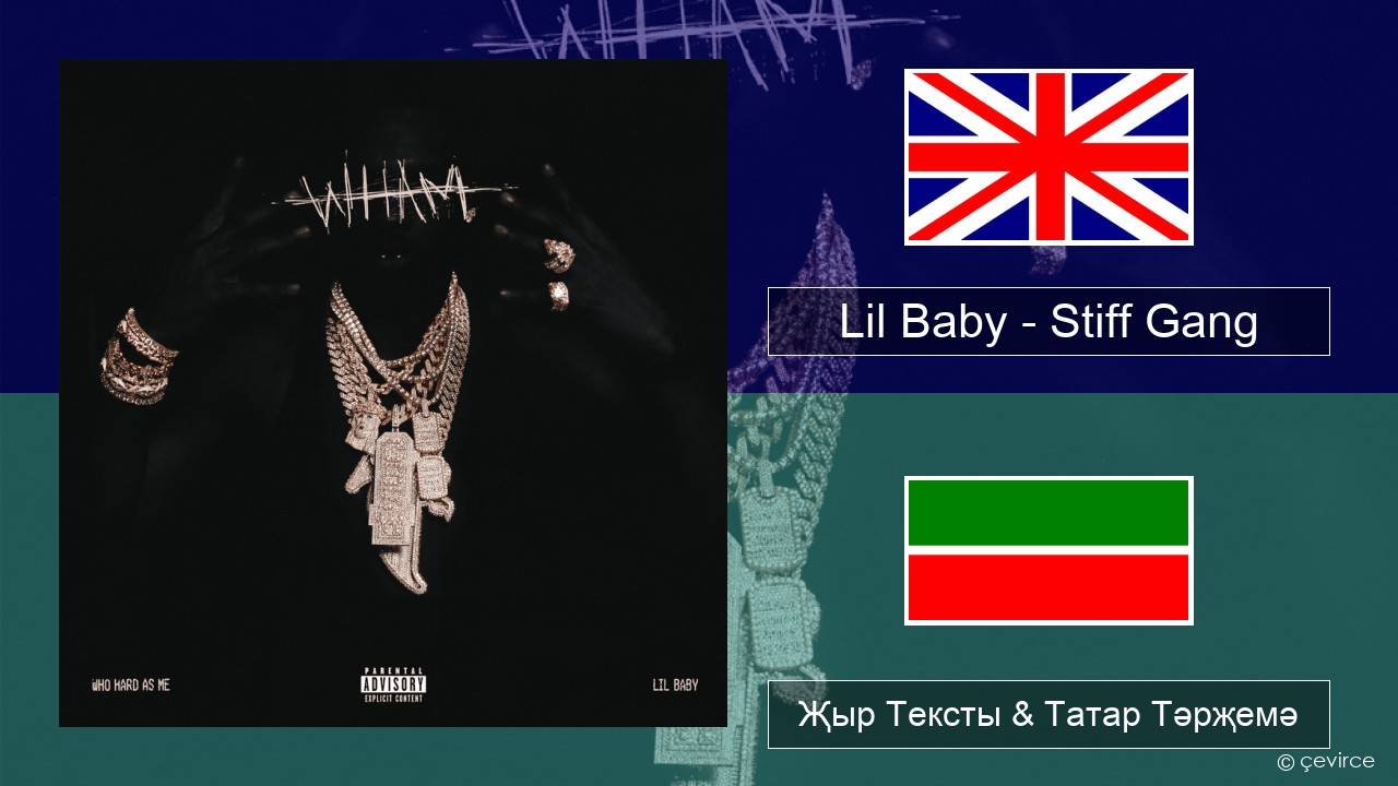 Lil Baby – Stiff Gang Инглизчә Җыр Тексты & Татар Тәрҗемә
