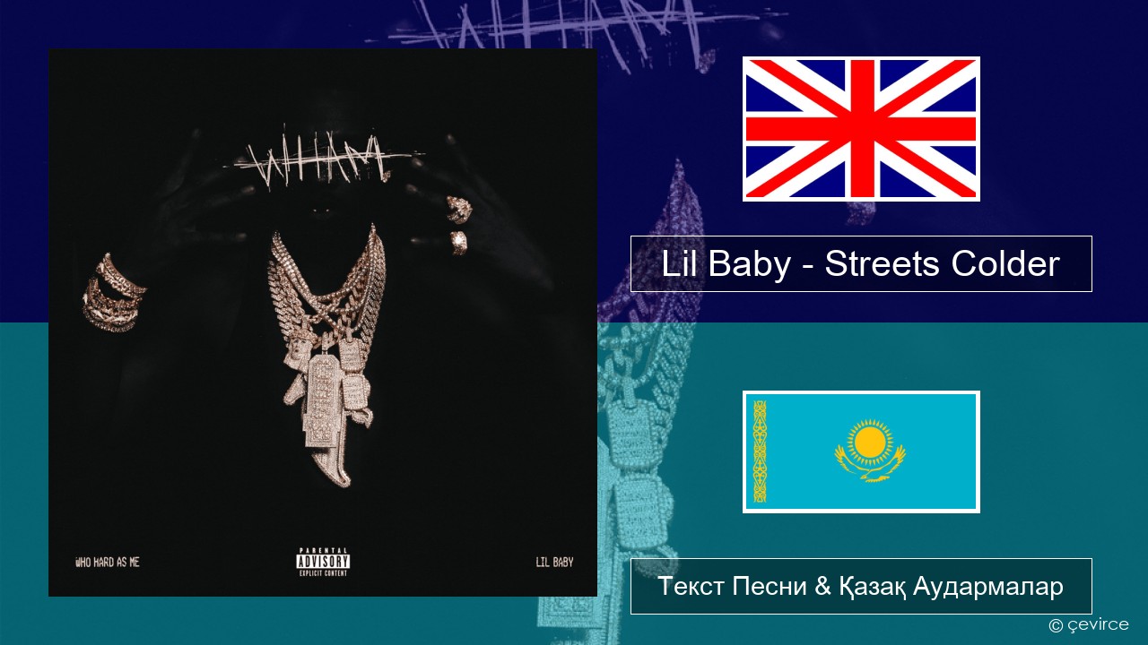 Lil Baby – Streets Colder Ағылшын Текст Песни & Қазақ Аудармалар