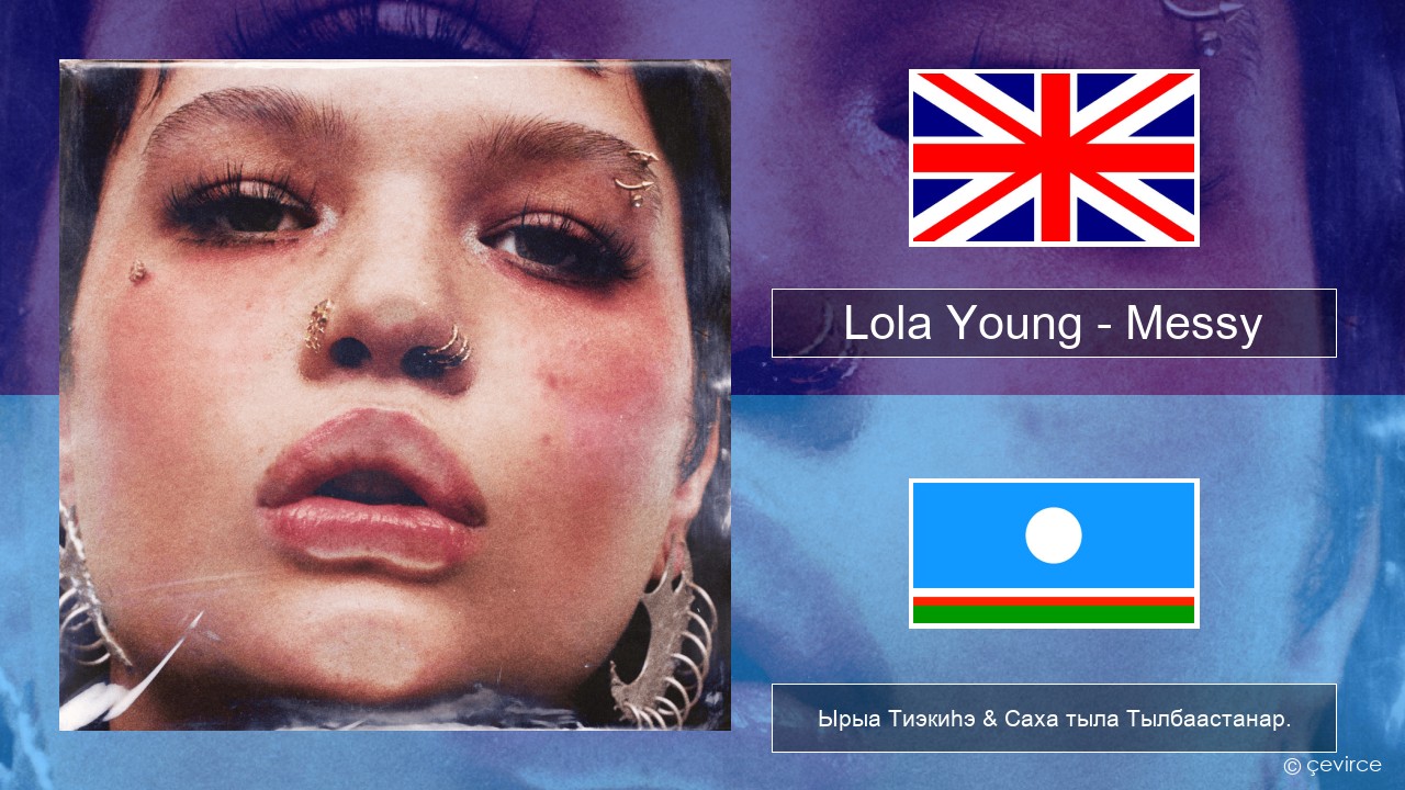 Lola Young – Messy Английскай Ырыа Тиэкиһэ & Саха тыла Тылбаастанар.