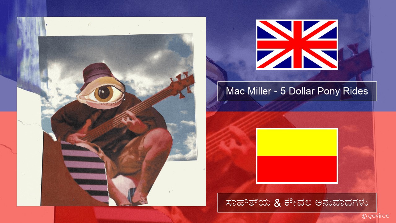 Mac Miller – 5 Dollar Pony Rides ಇಂಗ್ಲೀಷ್ ಸಾಹಿತ್ಯ & ಕೇವಲ ಅನುವಾದಗಳು