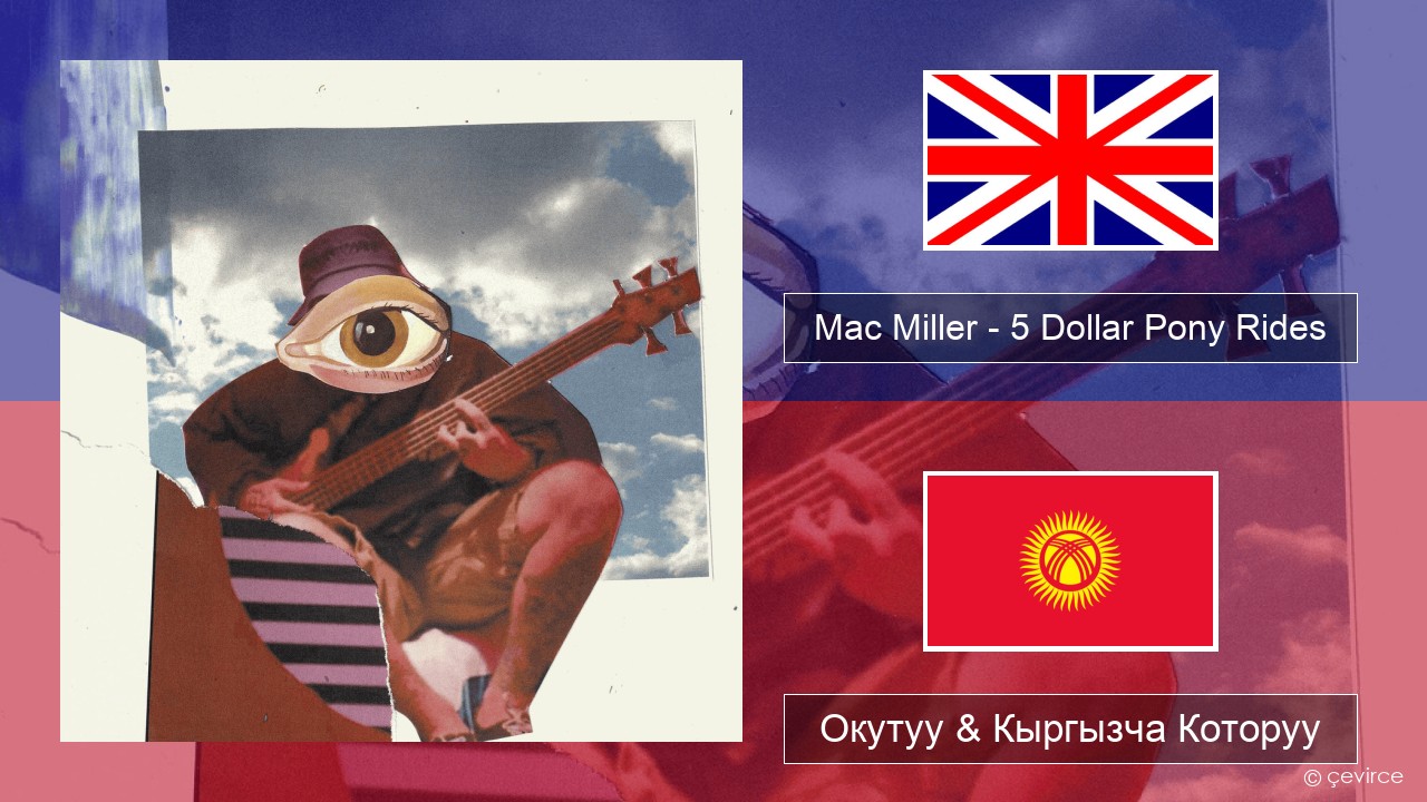 Mac Miller – 5 Dollar Pony Rides Англисче Окутуу & Кыргызча Которуу