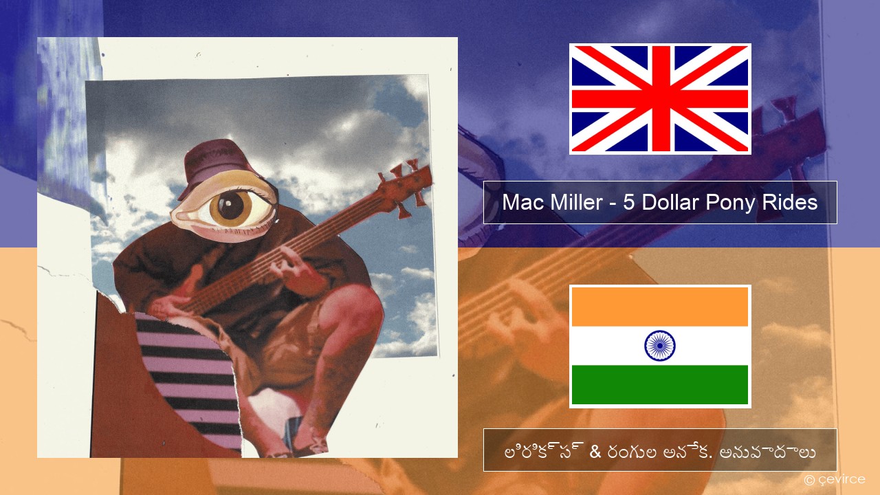 Mac Miller – 5 Dollar Pony Rides ఆంగ్ల లిరిక్స్ & రంగుల అనేక. అనువాదాలు