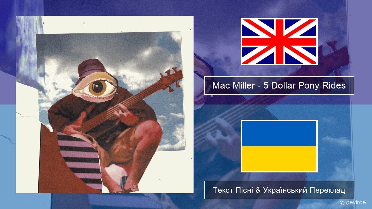 Mac Miller – 5 Dollar Pony Rides Англійський Текст Пісні & Український Переклад
