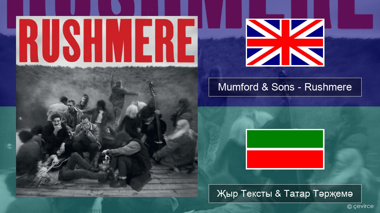 Mumford & Sons – Rushmere Инглизчә Җыр Тексты & Татар Тәрҗемә