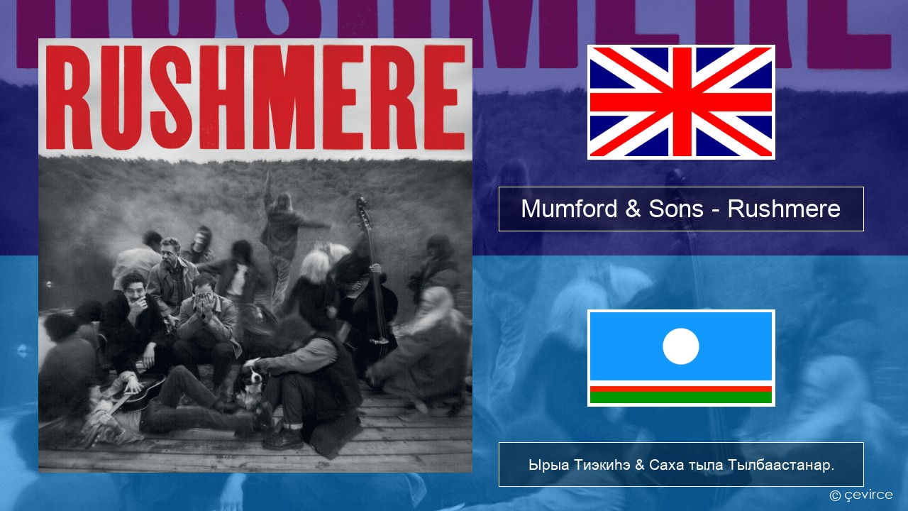 Mumford & Sons – Rushmere Английскай Ырыа Тиэкиһэ & Саха тыла Тылбаастанар.