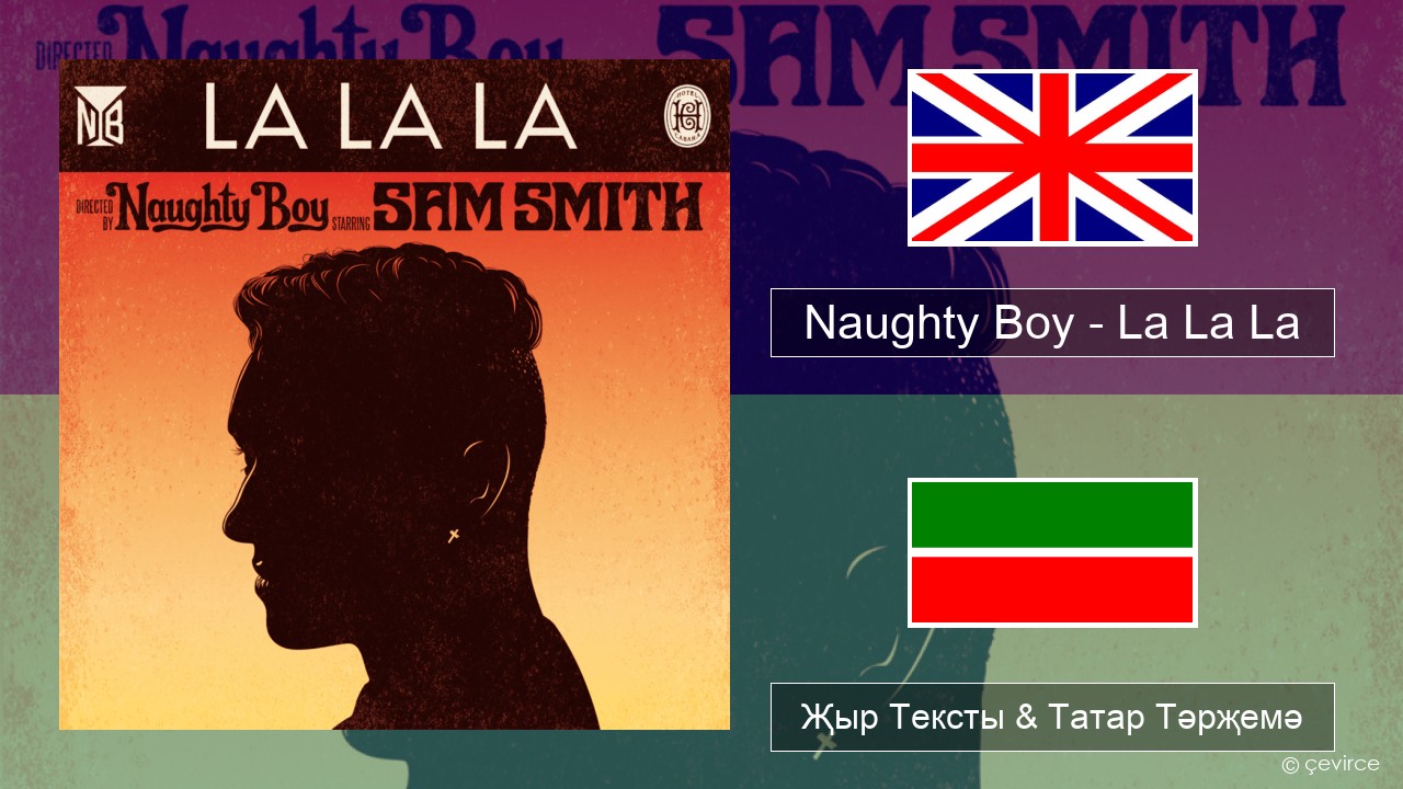 Naughty Boy – La La La Инглизчә Җыр Тексты & Татар Тәрҗемә