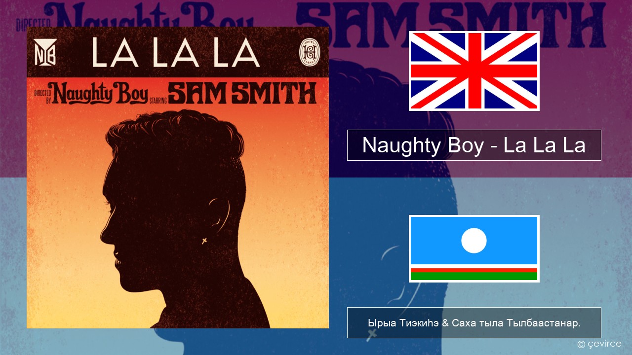 Naughty Boy – La La La Английскай Ырыа Тиэкиһэ & Саха тыла Тылбаастанар.