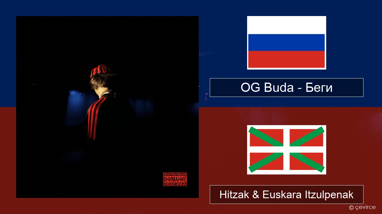 OG Buda – Беги (Run) Errusiera Hitzak & Euskara Itzulpenak
