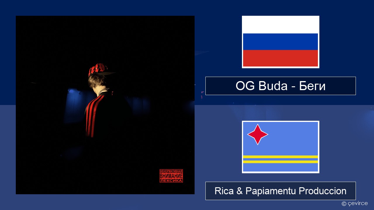 OG Buda – Беги (Run) Us Rica & Papiamentu Produccion
