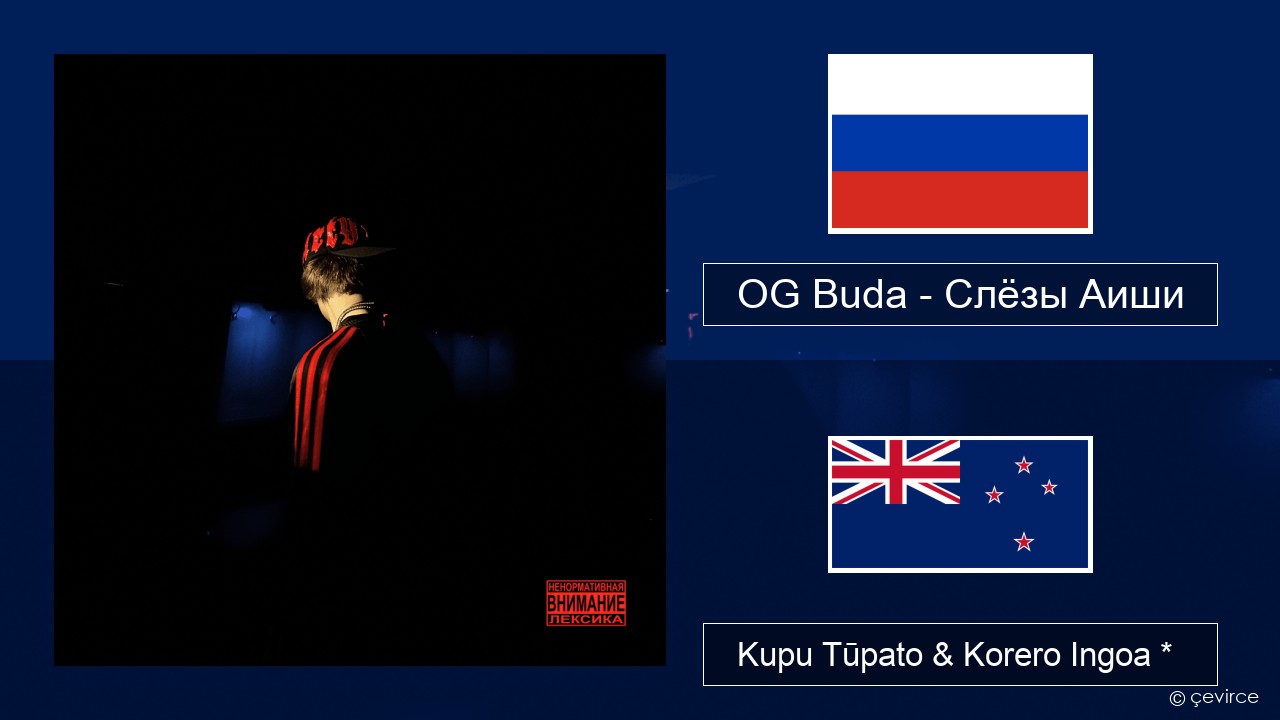 OG Buda – Слёзы Аиши (First Day Out) Kāwai Kupu Tūpato & Korero Ingoa *