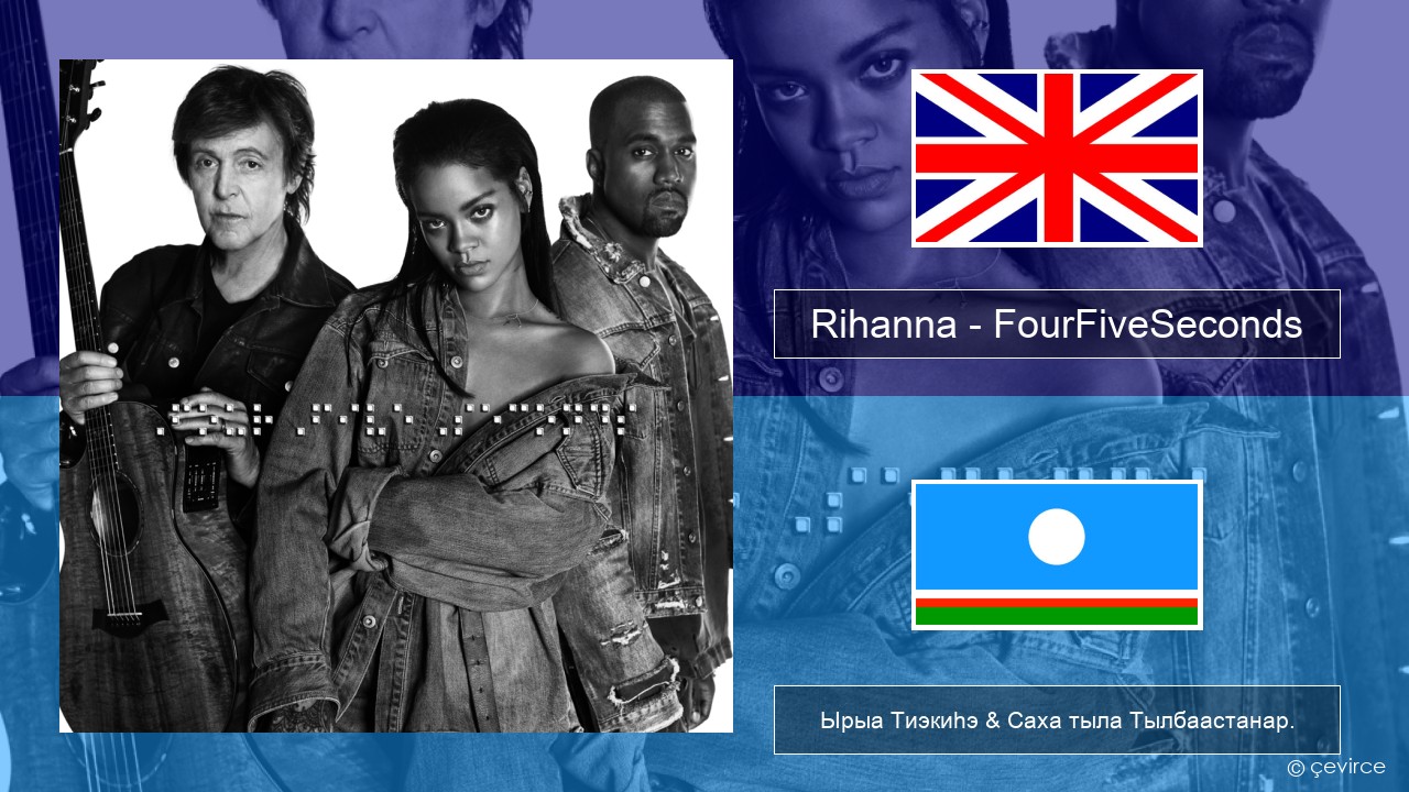 Rihanna – FourFiveSeconds Английскай Ырыа Тиэкиһэ & Саха тыла Тылбаастанар.