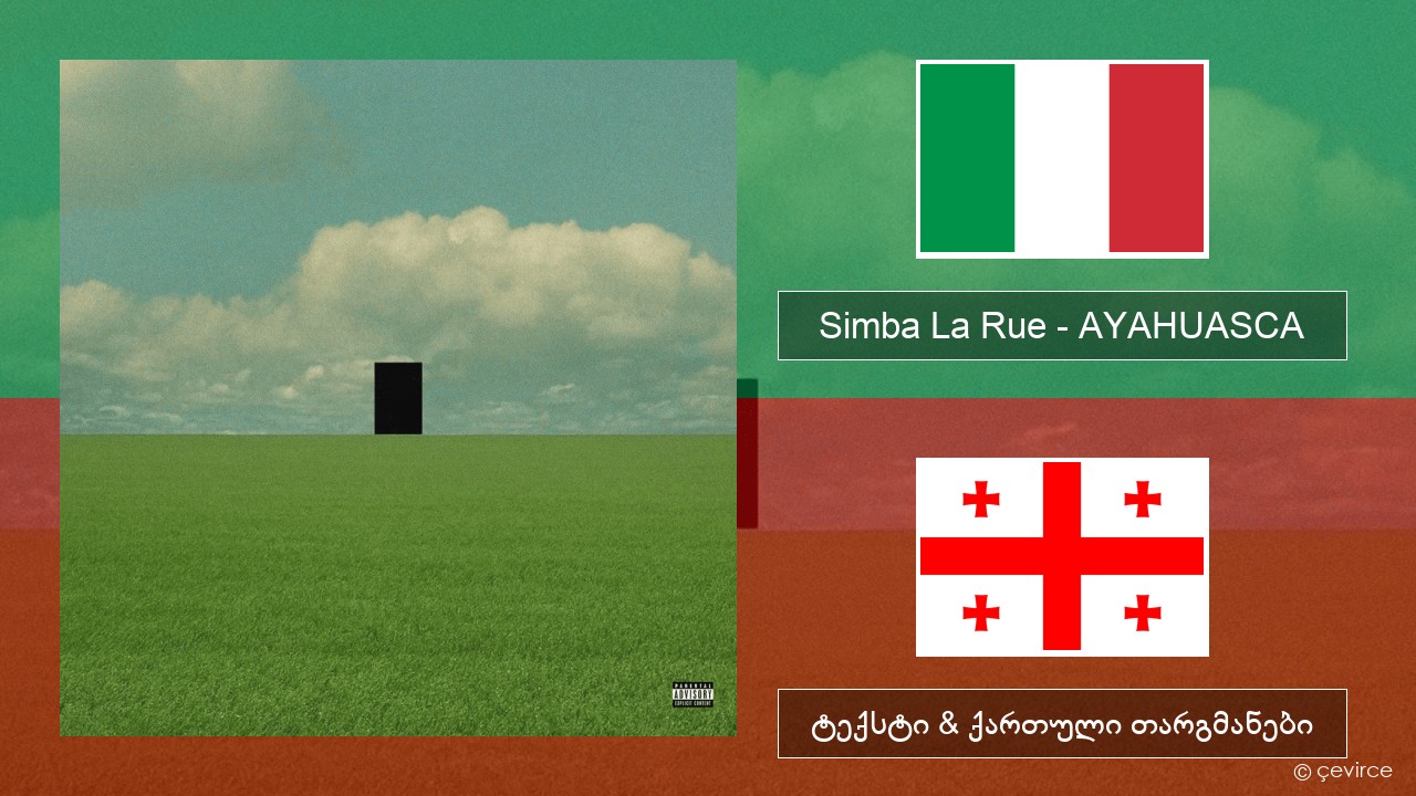Simba La Rue – AYAHUASCA იტალიური ტექსტი & ქართული თარგმანები