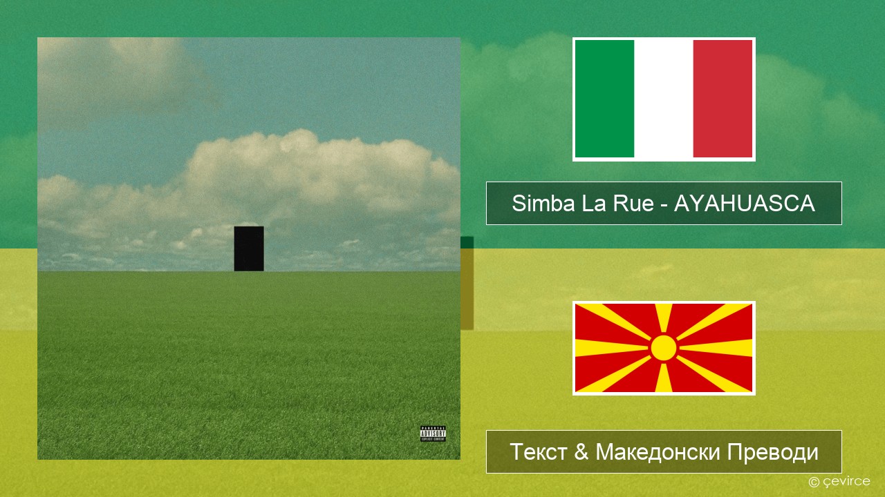 Simba La Rue – AYAHUASCA Италијански Текст & Македонски Преводи