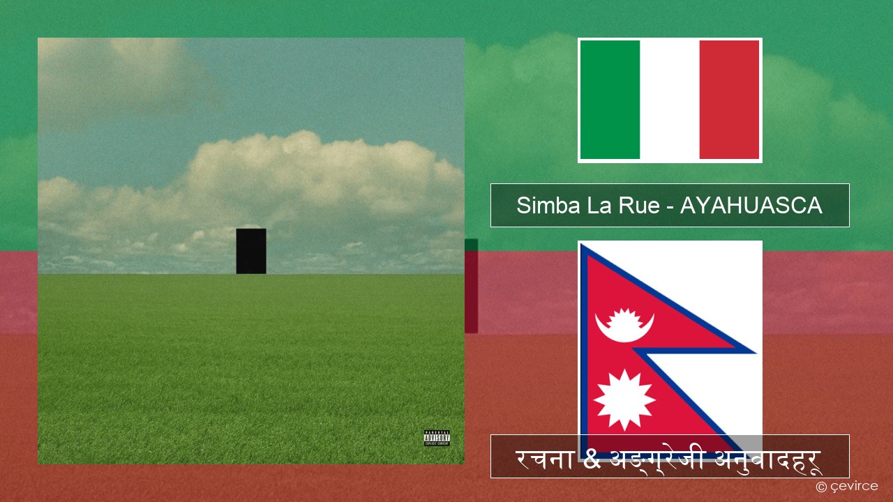 Simba La Rue – AYAHUASCA ईटालियन रचना & अङ्ग्रेजी अनुवादहरू