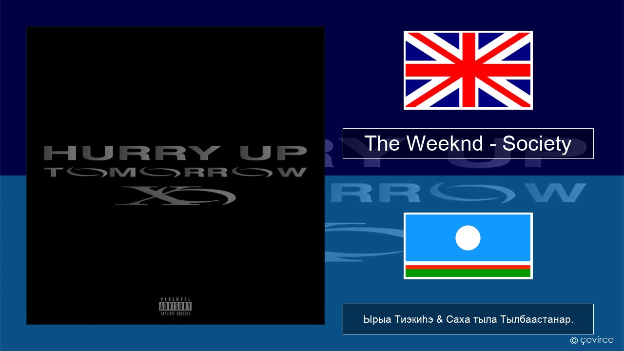 The Weeknd – Society Английскай Ырыа Тиэкиһэ & Саха тыла Тылбаастанар.