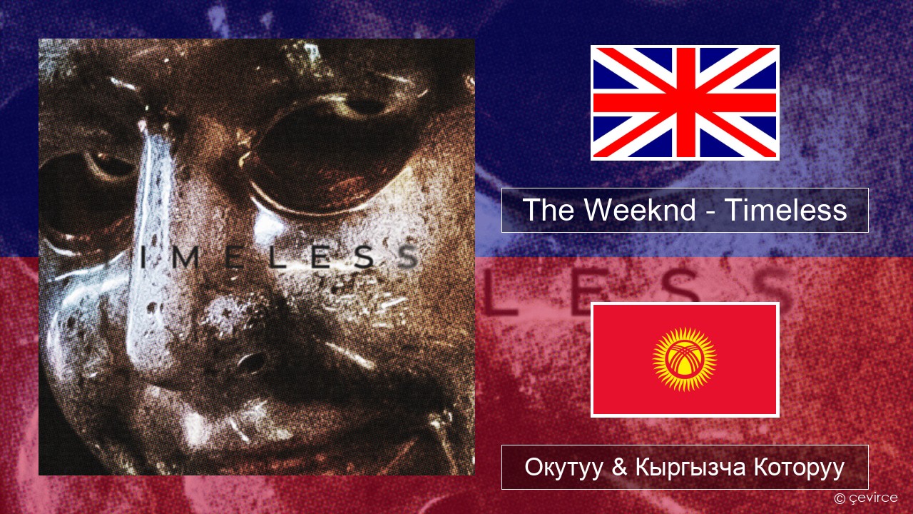The Weeknd – Timeless Англисче Окутуу & Кыргызча Которуу