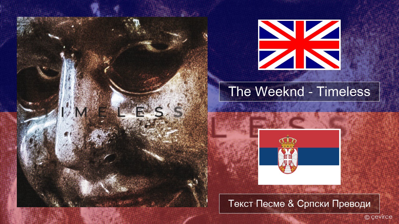 The Weeknd – Timeless Енглески Текст Песме & Српски Преводи