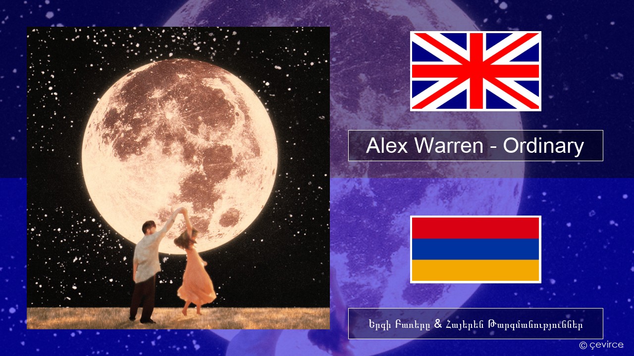 Alex Warren – Ordinary Անգլերեն Երգի Բառերը & Հայերեն Թարգմանություններ